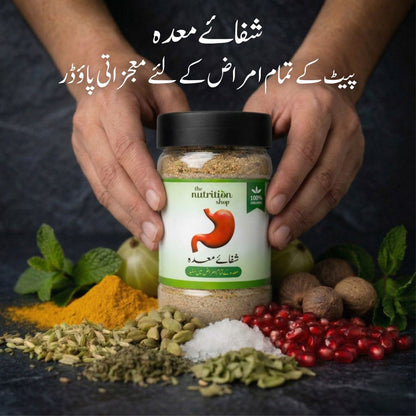 Shifa-e-Maida