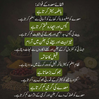 Shifa-e-Maida