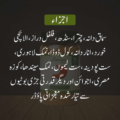 Shifa-e-Maida