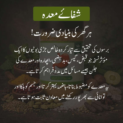 Shifa-e-Maida